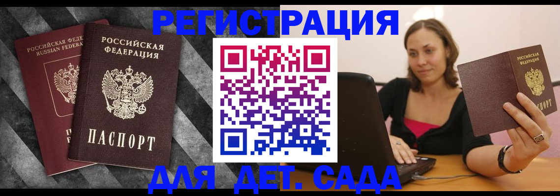 прописка для кредита в Арзамасе