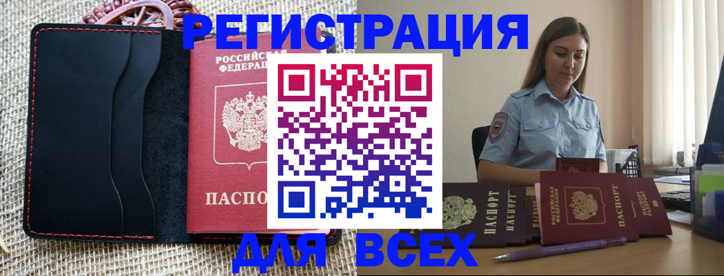 прописка от собственника в Арзамасе