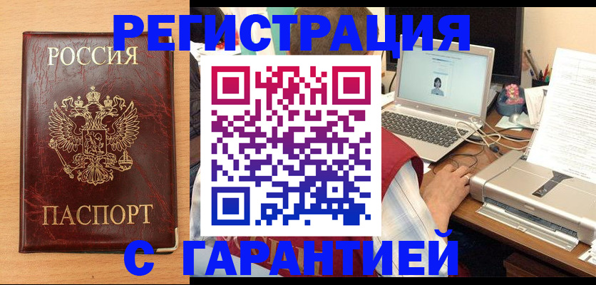 временная регистрация надежно в Арзамасе