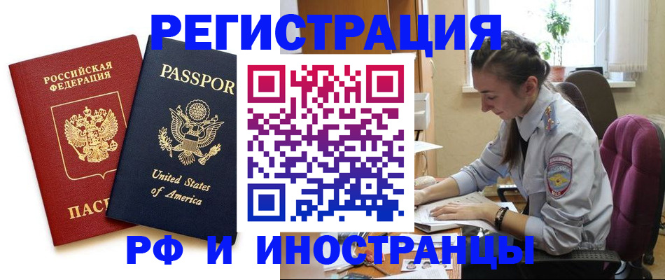 временная регистрация адрес в Арзамасе