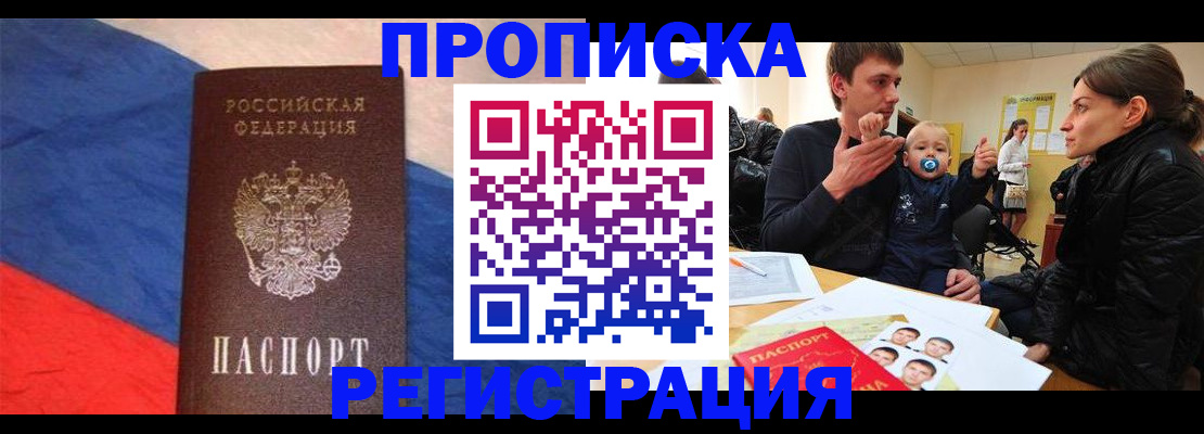 временная регистрация недорого в Арзамасе