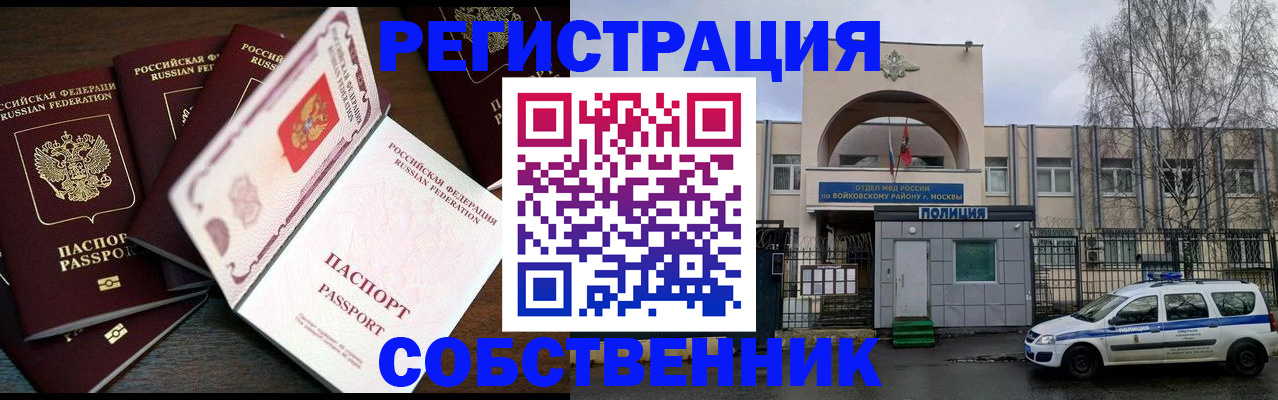 временная регистрация адрес в Арзамасе