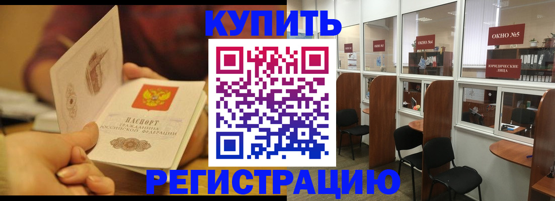 купить прописку в Арзамасе