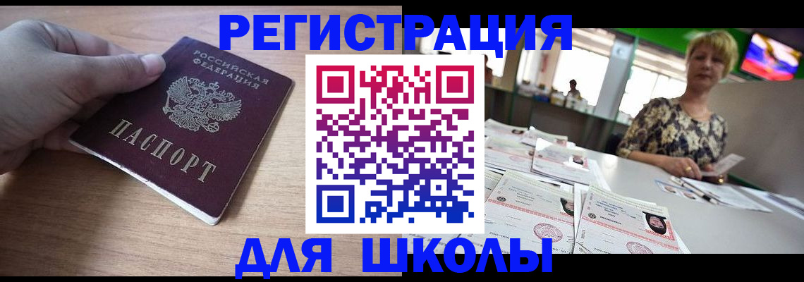 прописка штамп в Арзамасе