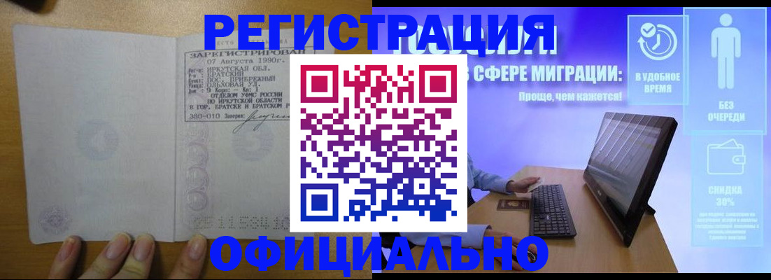 прописка от собственника в Арзамасе