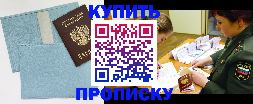 временная регистрация недорого в Арзамасе