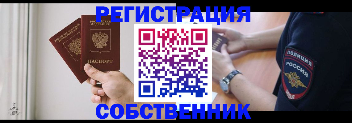 прописка регистрация в Арзамасе